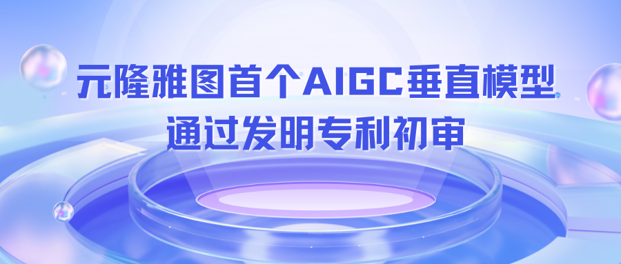 紫蓝色立体透明科技互联网微信公众号封面(2).png