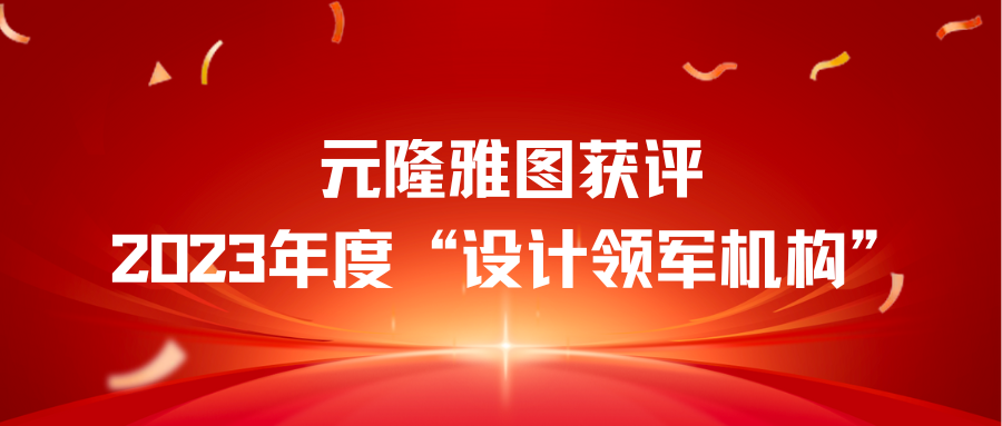 红黄色喜庆年会盛典微信公众号封面.png